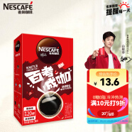 雀巢（Nestle）醇品黑咖啡 速溶0糖0脂 美式咖啡粉1.8g*20包 高考限定白敬亭同款