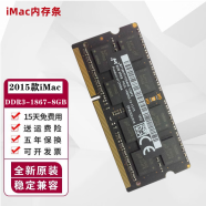 适用iMac 2015款 27吋 5K 苹果一体机PC3L 14900S 8G DDR3L 1866/1867内存条