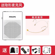 飞利浦 SBM200小蜜蜂扩音器无线教师专用喇叭领夹式麦克风迷你便携式教学上课用大音量导游腰挂喊话器 高雅白【教师推荐隐形麦款】