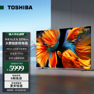 东芝75Z570KF 75英寸电视4K超清120Hz全面屏液晶电视机游戏电视 智能平板以旧换新 3+64GB(咨询有惊喜)