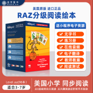 盖世童书RAZ分级读物美国原版进口Reading a to z英文绘本AA/A/B/C/D/E/F/G/H/I/J/K/L/M/N/O级raz原版进口英语阅读非教材 支持小怪兽点读笔 AA级【98册】