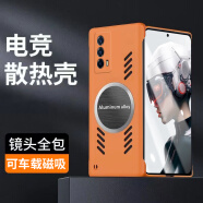 幻瑰 适用iqoo z5手机壳vivo iqooz5x保护套防摔超薄可磁吸散热镜头全包无边框创意男女硬壳 iQOOZ5【燃橙色】+品牌贴膜