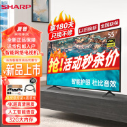 SHARP夏普【新品高配】 55英寸电视 4K超高清 全面屏 32G AI智能语音 人工网络智能平板电视