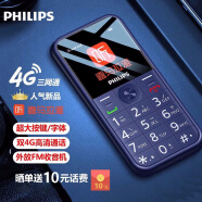 飞利浦（PHILIPS）E163K 4G版 宝石蓝 老人手机智能 移动联通电信全网通4G 直板按键 儿童学生备用功能老年机