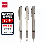 得力(deli)0.7mm黑色子弹头中性笔水笔签字笔  办公用品 12支/盒DL-S26