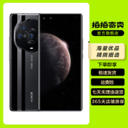 荣耀 Magic3 至臻版 国行全骁龙888Plus 6.76英寸超曲屏 二手华为手机 陶瓷黑 12+512G