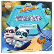 迷路的信鸽/宝宝巴士奇妙救援队 宝宝巴士 四川少年儿童出版社【正版】