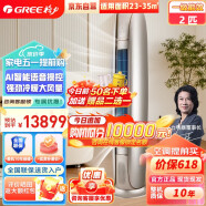 格力（GREE）金贝变频冷暖2匹1级能效220V/50Hz柜机空调圆柱式 KFR-50LW/(50572)FNhAe-B1(WIFI)(奢华金)