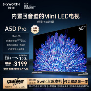 创维电视55A5D Pro 55英寸内置回音壁mini led电视机定制S+高透屏智慧屏液晶4K超薄护眼平板游戏电视