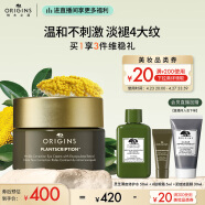 悦木之源（Origins）榆绿木A肽眼霜15ml 保湿抗皱淡化细纹护肤品礼盒生日礼物送女友