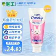 狮王(Lion)儿童牙膏 龋克菲含氟防蛀牙膏3-12岁 草莓味 60g 日本进口