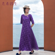 生活在左2023秋冬新品紫色提花修身复古长裙连衣裙女 树浆紫 S