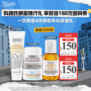 科颜氏（Kiehl's）净澈舒缓试用礼盒（洁面30ml+爽肤水40ml+面膜14ml+面霜7ml）