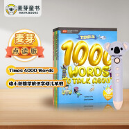 Times 4000 Words 小考拉点读笔套装（全4册）原版4000词英语词典少儿英文分级阅读启蒙绘本（麦芽童书）