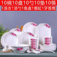 云鸿陶瓷碗碟套装景德镇家用 55头陶瓷餐具 十个碗十个盘勺大号汤碗筷组合 粉红配汤古