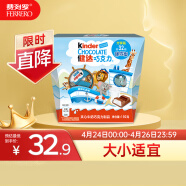 健达（Kinder）儿童牛奶夹心巧克力制品迷你型碗装32粒192g 零食生日礼物送礼