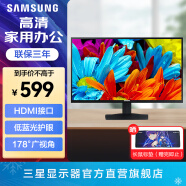 三星（SAMSUNG）22英寸 1080P FHD 办公监控 游戏 液晶 台式 外接屏幕 家用护眼 广视角 可壁挂 电脑 显示器 S22A330NHC 送HDMI高清线