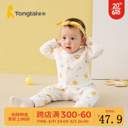 童泰秋冬季3月-3岁婴儿衣服宝宝对开加厚内衣套装保暖家居服 橙色 100cm