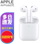 苹果（Apple） 21年升级款 新款AirPods 2代/3代/Pro蓝牙降噪耳机 AirPods【2代】有线充电版+送硅胶套