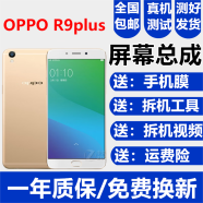 OPPO R9 R9S R11 R11S屏幕总成Plus触摸t液晶st显示m内外tm一体屏sk森麦康 OPPOR9Plus屏幕总成【加框-白色】