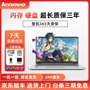 联想 Lenovo 二手笔记本电脑 ThinkPad 小新Air/pro轻薄网课商务办公游戏本9新 ⑧I5-7200U 8G 256G 独显 高效办公
