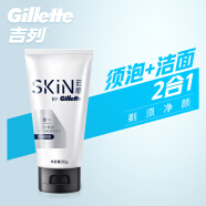 吉列(Gillette)烟酰胺控油男士 深层清洁毛孔 可代替须泡洁面乳80g