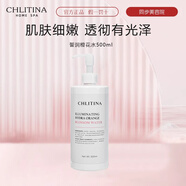 克丽缇娜胚芽伊油e油童妍精粹液11乳epo洁容霜蛋白水乳精华护肤品套装正品 克缇皙润橙花水 500ml