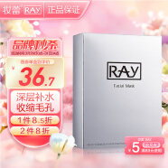 妆蕾RAY银色面膜10片/盒（深层补水 收缩毛孔 平衡水油 泰国RAY面膜）
