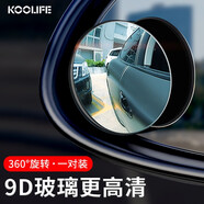 KOOLIFE 汽车后视镜小圆镜倒车镜小圆镜360度高清可调节广角镜反光镜无边框圆形5.1cm去盲点盲区辅助镜 蓝镜