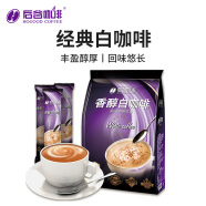 后谷 云南小粒咖啡 经典白咖啡(30gx20条) 三合一速溶咖啡粉 冲调饮品