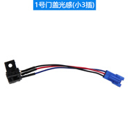 适用威力洗衣机门开关感应器xqb80-8029配件平衡传感光感门盖开关 1号门盖光感(小3插)