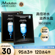 JMsolution肌司研水光补水保湿面膜韩国进口玻尿酸收缩毛孔JM面膜10片/盒