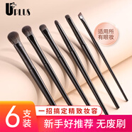 优家（UPLUS）软毛眼影刷6件套 小号化妆刷眼妆晕染卧蚕眼线刀锋眼部细节