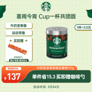 星巴克（Starbucks）0糖低脂速溶黑咖啡罐装90g可做40杯 中度烘焙 法国原装进口