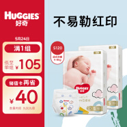 好奇（Huggies）金装纸尿裤S120片(4-8kg)新生儿小号婴儿尿不湿超薄柔软吸力透气
