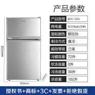 康佳（KONKA）BCD-172GQ2SU155/180/182双门冰箱家用租房小型冰箱 102升两门租房2天约一度电 BCD-102S-G