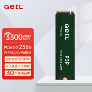 GEIL金邦P3固态硬盘台式机SSD笔记本台式机电脑M.2(NVMe协议)高速m2主机游戏PCIE3.0存储盘 P3P 256G  3300MB/S【TLC】