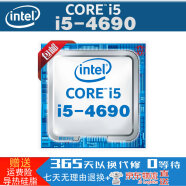 i3-4130 i5-4590 i7-4790Intel 英特尔 酷睿 1150四代电脑CPU i5-4690 主频: 3.5四核四线程 LGA1150接口