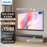 飞利浦（PHILIPS）43PFF6309+TAB4208 音响套装 43英寸老人卧室小屏 智能投屏 全高清电视蓝牙无线连接音响