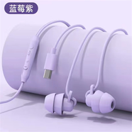 金尚马睡眠耳机有线入耳式asmr隔音降噪软耳麦侧睡不压耳无痛睡觉辅助防噪音打呼噜不漏音便携舒适耳机线 紫色Type-c扁口【硅胶睡眠耳机】只适用模拟手机