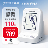 鱼跃(yuwell)电子血压计 上臂式血压仪家用 高能锂电语音背光 医用测血压测量仪YE960