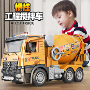 宝乐星儿童玩具男孩惯性搅拌工程车大号3-6岁男童运输汽车模型生日礼物