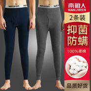 南极人男士秋裤纯棉抑菌线裤打底秋裤保暖裤单裤2条装 藏青+深灰XL