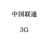 T 中国联通 3+1G 7天有效 北京