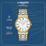 浪琴(Longines)瑞士手表 时尚系列 机械钢带男表 情侣对表 L49212117