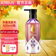 Atreus泰国进口爱醇诗丰盈洗发水黑姜精粹石竹素+贻贝粘蛋白[护法神器] 丰盈洗发水 500ml 1瓶