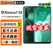 HUAWEI\/华为Nova7 SE麒麟820 5G SOC芯片智能安卓二手手机 95成新 绮境森林【颜色随机发，优先发下单颜色】 8GB+128GB(赠送3C快充)