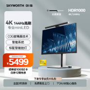 创维31.5英寸 α-MLED miniLED 4K 144Hz 1Ms 1152分区 4608灯珠 Type-C 电竞电脑显示器F32D80U