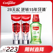 高露洁（Colgate）进口酵素亮白牙膏2支+茶健漱口水 250ml 美白清新口气 