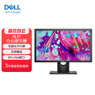 戴尔（DELL）E2020H 19.5英寸 宽屏LED背光液晶显示器台式机显示屏 支持挂壁 商用显示屏